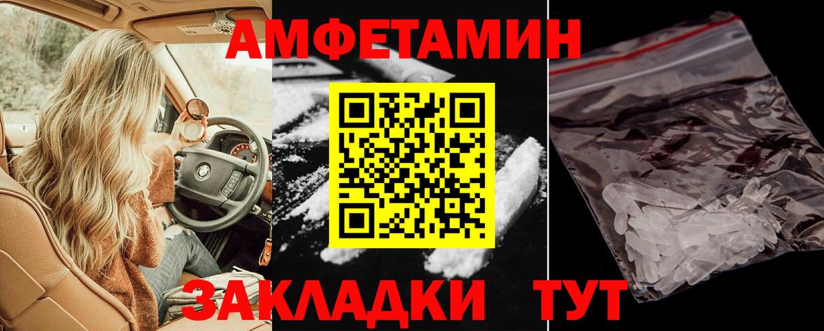 АМФ Розовый  Амфетамин  Амфетамин  Чита  Вход с VPN 