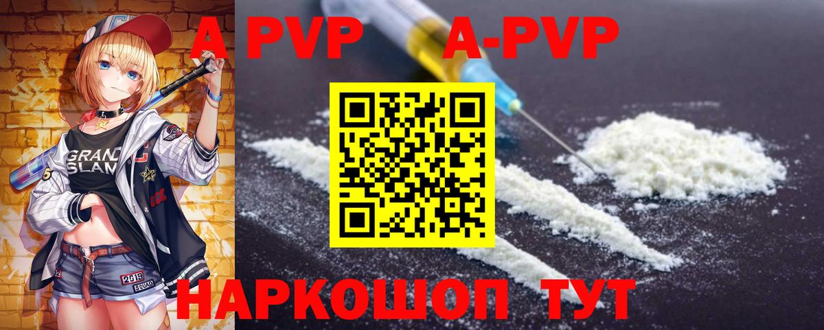 Альфа ПВП крисы CK Чита