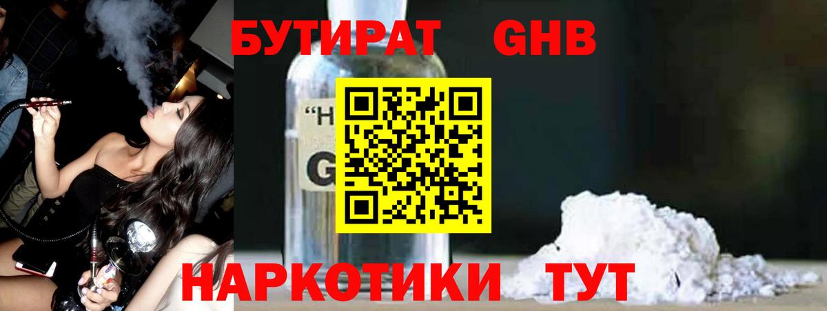 БУТИРАТ буратино  Вход с VPN  Чита 