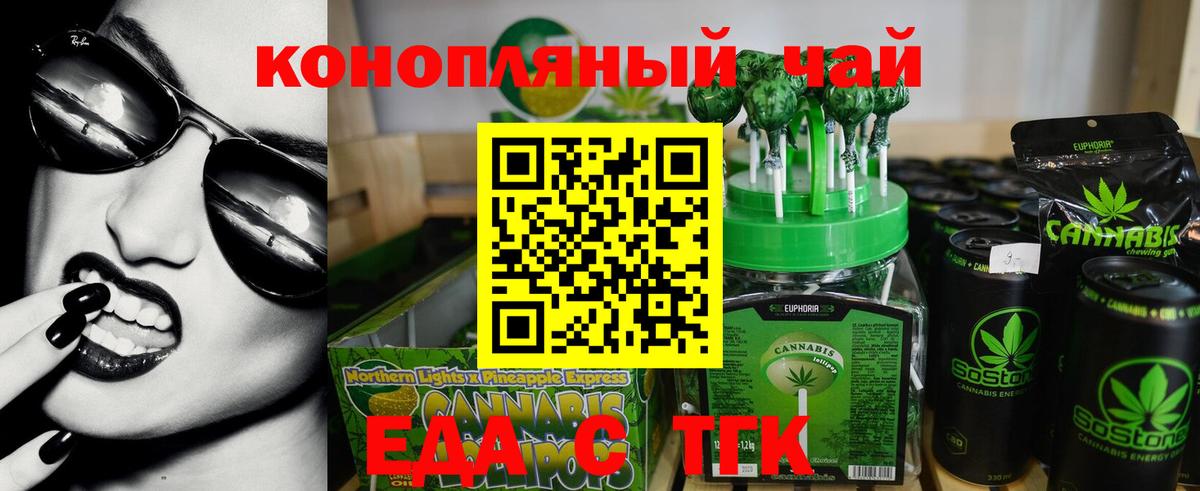 Cannafood марихуана  Вход с VPN  Чита 