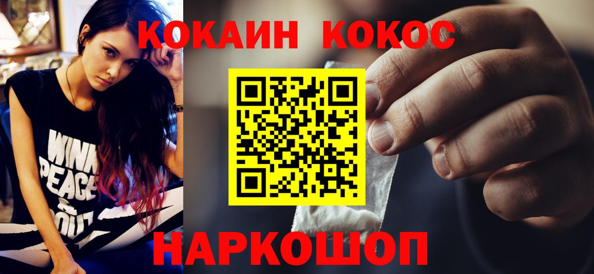 COCAIN FishScale  Вход с VPN  Чита  хочу наркоту  КОКАИН Эквадор 