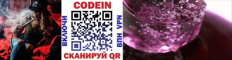 Кодеин напиток Lean (лин)  где продают   Чита 