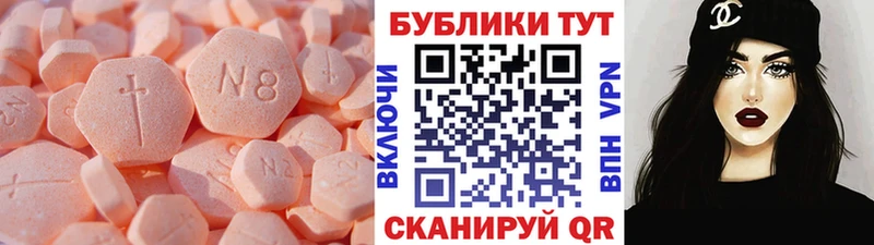 Ecstasy таблы Чита