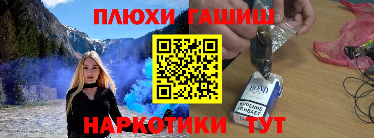 ГАШ  ГАШ Изолятор  Вход с VPN  Чита  ГАШ 40% ТГК 