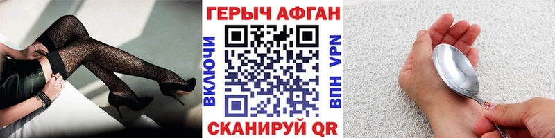 Героин хмурый  цены наркотик  Чита 