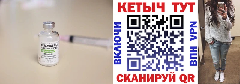 Кетамин ketamine  Чита 