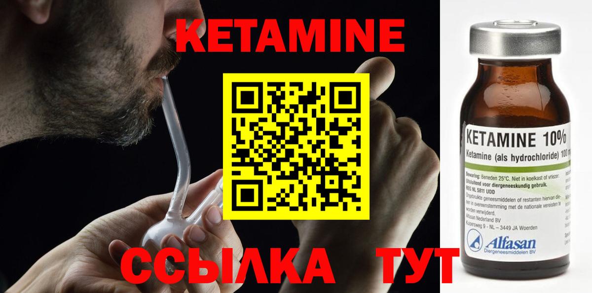 Чита  КЕТАМИН ketamine  Вход с VPN  Кетамин ketamine 