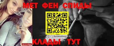 первитин Новозыбков