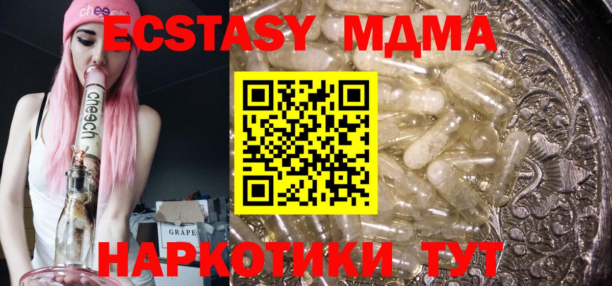 МДМА кристаллы  Вход с VPN  Чита 