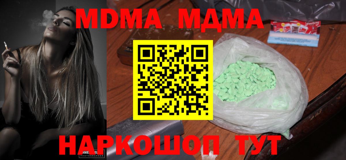 МДМА crystal Чита