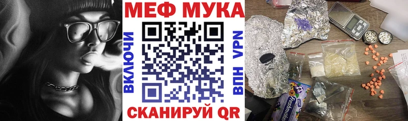 МЯУ-МЯУ mephedrone MEGA Чита
