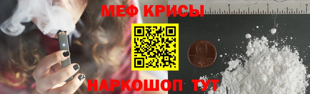 МЯУ-МЯУ mephedrone  Мефедрон  МЯУ-МЯУ мука  Мефедрон  Чита  Вход с VPN 