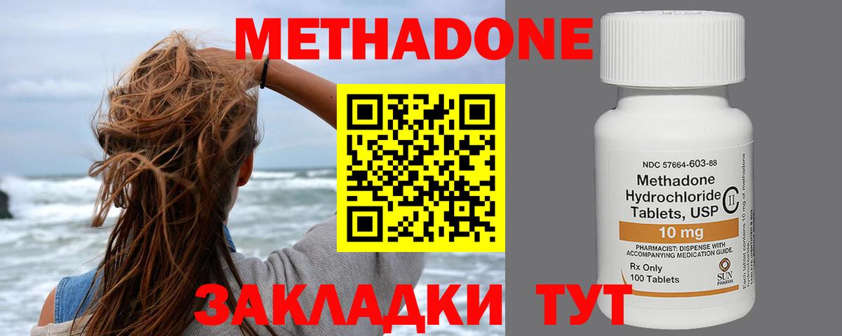 МЕТАДОН VHQ Чита