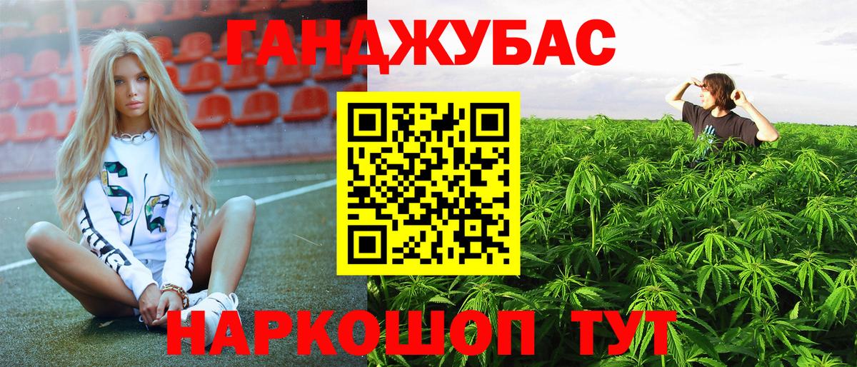 МАРИХУАНА конопля Чита